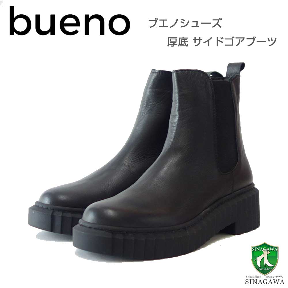 BUENOSHOESブエノブラックz6306サイドゴアブーツショートブーツ厚底軽量「靴」