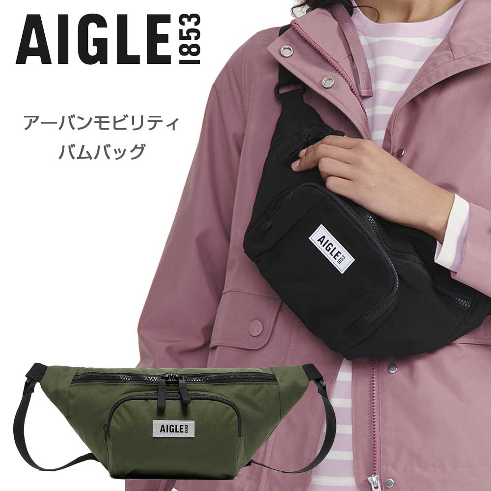 エーグル AIGLE ZNHAP95 アーバンモビリティバムバッグ (ブラック・カーキ) ボディバッグ ショルダーバッグ ユニセックス