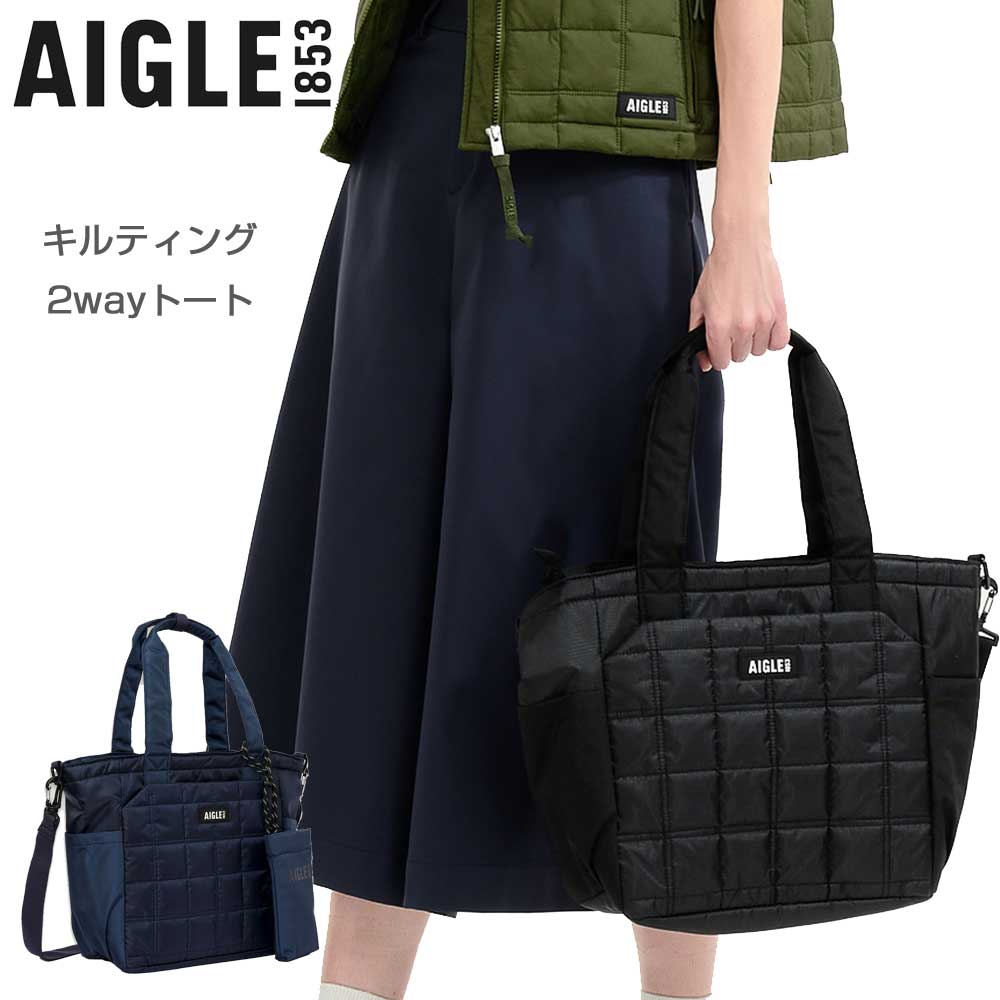 エーグル AIGLE ZNHAP97 キルティング2wayトート (ブラック・ネイビー) ショルダーバッグ ハンドバッグ トートバッグ ユニセックス
