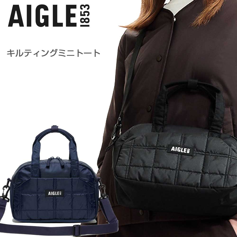 エーグル AIGLE ZNHAQ02 キルティングミニトート (ブラック・ネイビー) ショルダーバッグ ハンドバッグ トートバッグ ユニセックス