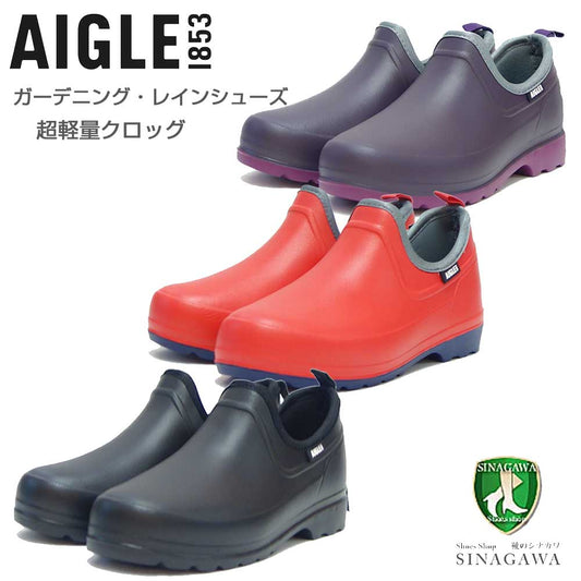 エーグル AIGLE ZZFNB59 (レディース) タデンプラス2 クロッグ  ガーデニング レインシューズ スリッポン 「靴」
