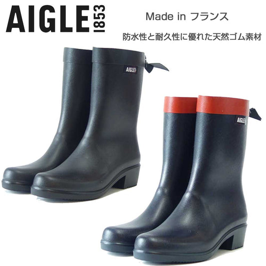 エーグル AIGLE ZZFNB67(レディース) ミリカ ミッド ラバーブーツ ハーフ丈 防水ブーツ ラバーソール フランス製 「靴」