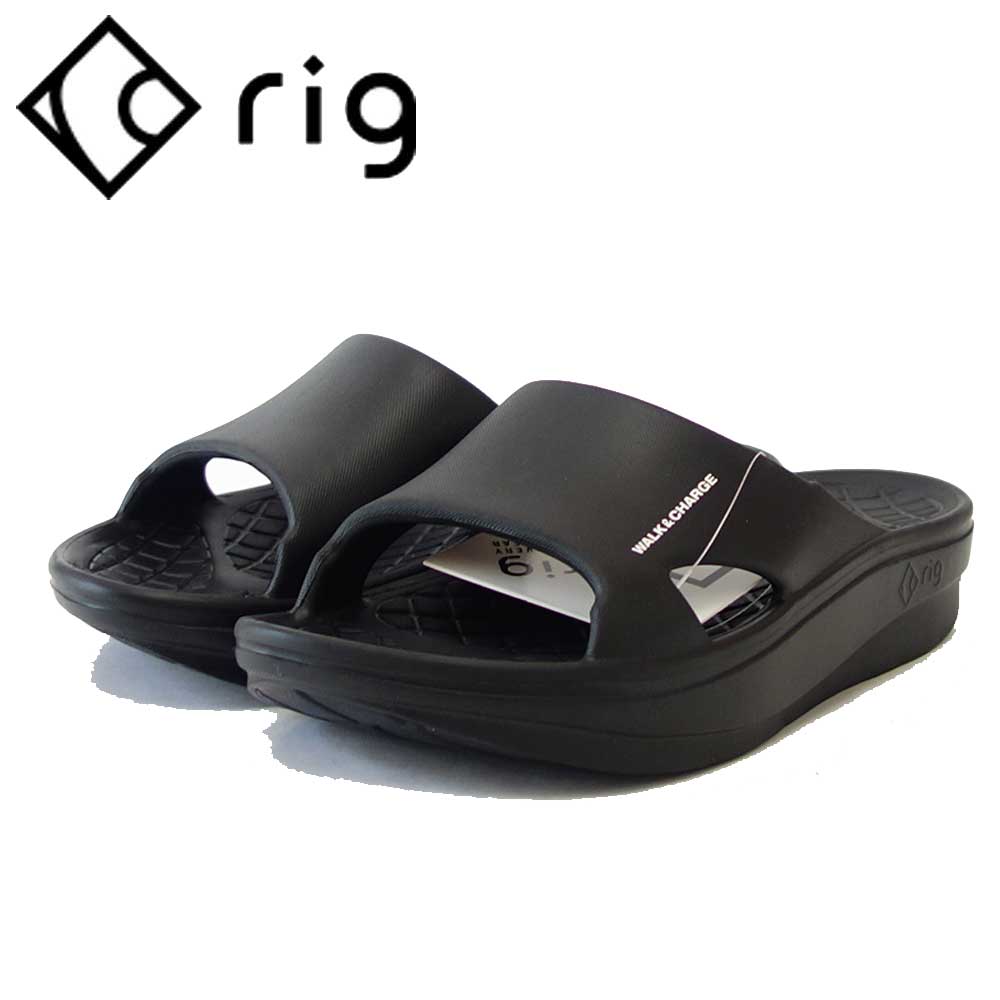 rig リグ slide 2.0(ユニセックス) 0013 カラー:ブラック スポーツ サンダル 疲労回復 腰痛対策 リラックス効果 ストレス軽減「靴」