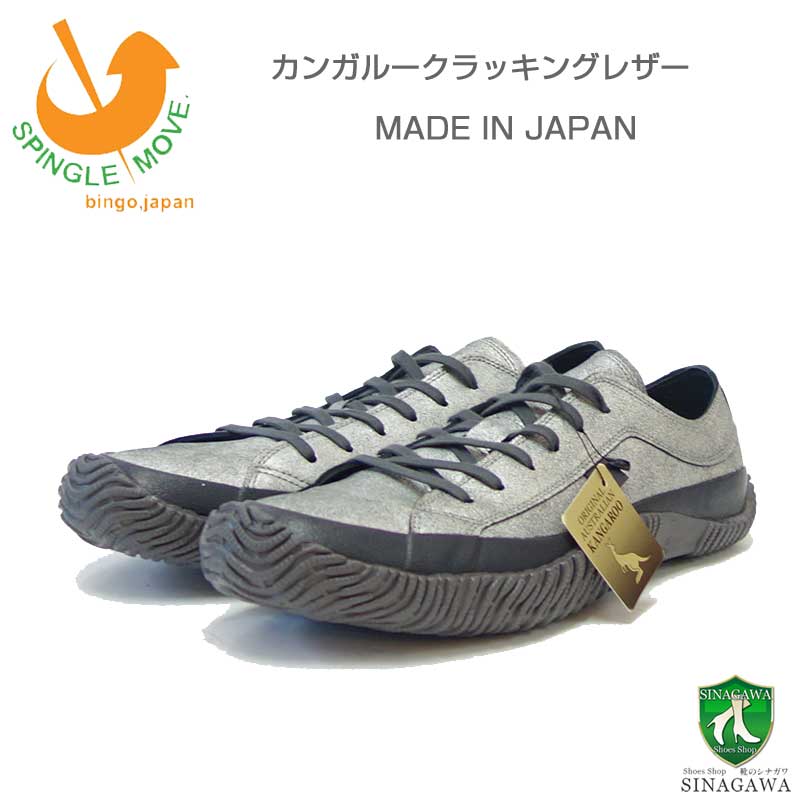 スピングルムーブSPINGLEMOVEスピングルムーヴSPM-110V(ユニセックス)ガンメタル(198)カンガルーレザー天然皮革スニーカーラバーソール「靴」