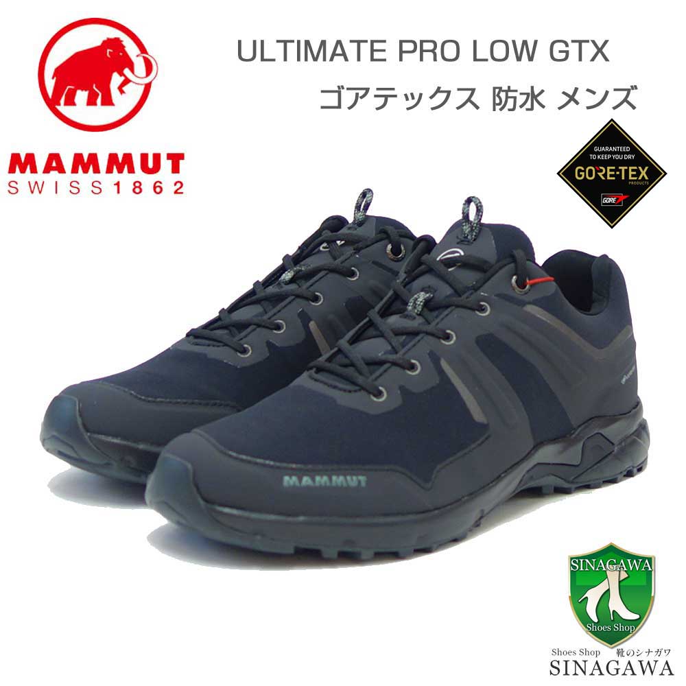MAMMUTマムートUltimateProLowGTXMen304000710(メンズ)カラー:ブラック(0052)アウトドアスニーカーウォーキングシューズ防水ハイキングシューズ「靴」