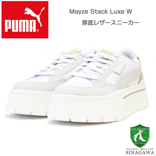 プーマPUMAメイズスタックリュクスウィメンズ38985306PumaWhite/WarmWhite(レディース)厚底ローカットシューズ「靴」