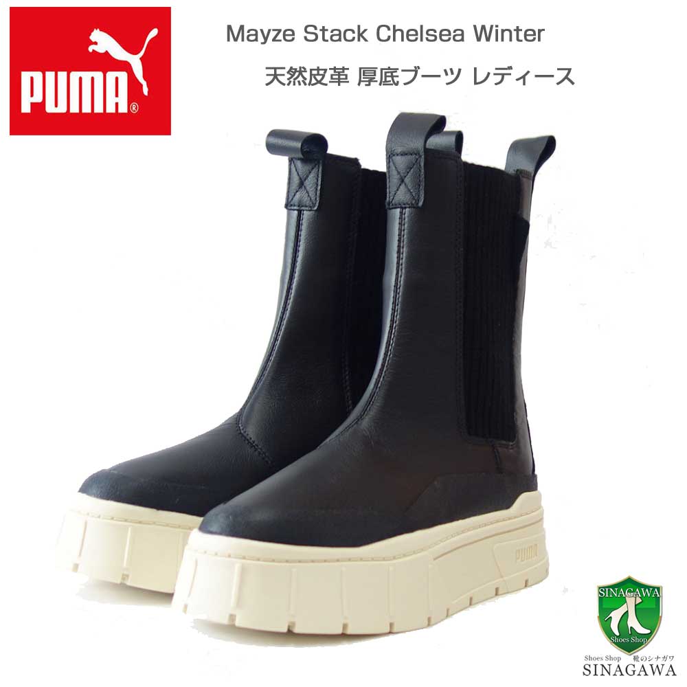 プーマPUMAメイズスタックチェルシーウィンターブーツ39320103ブラック(レディース)厚底サイドゴアブーツ「靴」
