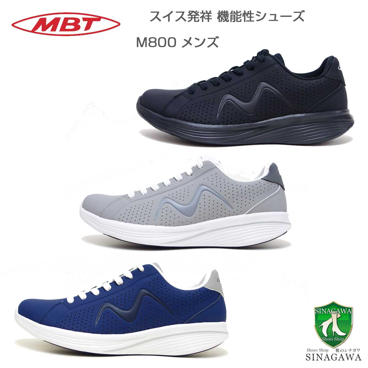 MBTエムビーティーM800M702860(メンズ)ブラック・ライトグレー・ネイビーランニングウォーキングトレーニングスニーカー「靴」