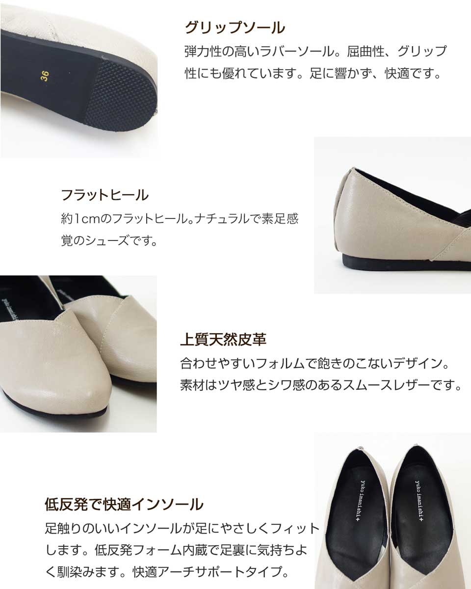 ユーコイマニシyukoimanishi+761496グレーVカットカッターシューズ「靴」