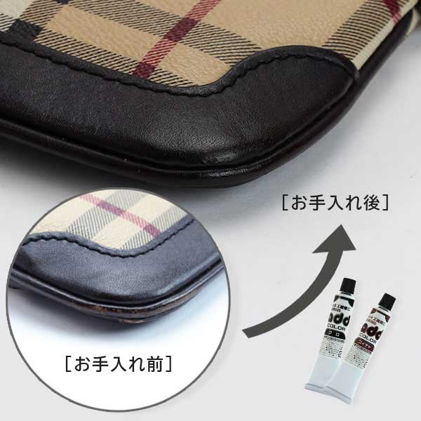 キズ補修用クリームセットCOLUMBUSコロンブスアドカラーセット(日本製)革製品靴バッグのキズ傷修理補修リぺアセット