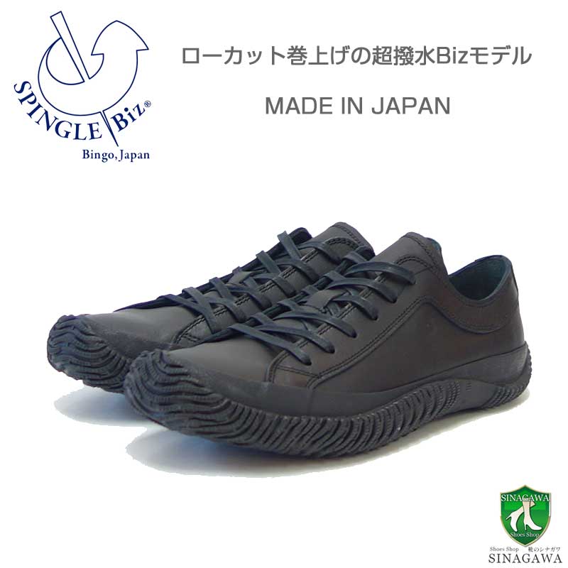 スピングルビズSPINGLEBizBIZ-123(メンズ)ブラック(05)天然皮革スニーカーラバーソール撥水加工ビジネスシューズオンオフ両用「靴」