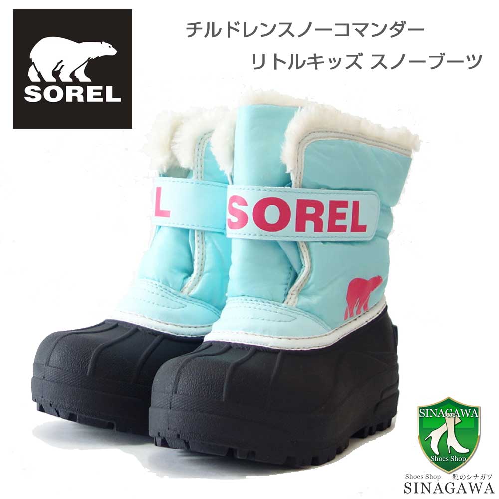 ソレルSORELNC1960(キッズ)チルドレンスノーコマンダー:OceanSurf(428)防水ショートブーツ「靴」