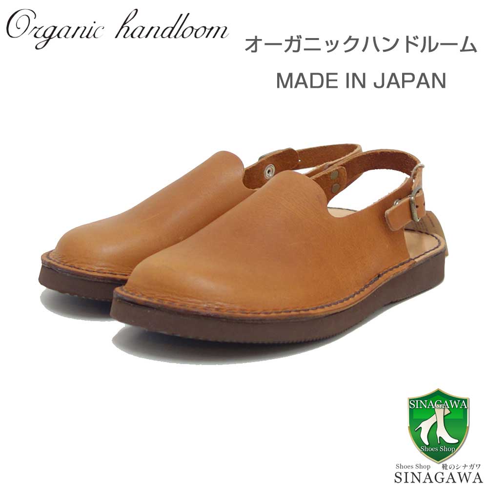 オーガニックハンドルームOrganicHandloomMEISSEN007200ブラウンバックストラップサンダルクロッグフラット日本製天然皮革「靴」