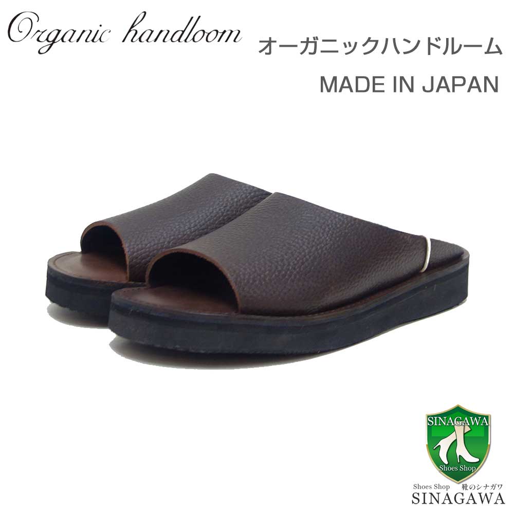 オーガニックハンドルームOrganicHandloomRICHT016492ブラウンシュリンクスライドサンダル日本製天然皮革「靴」