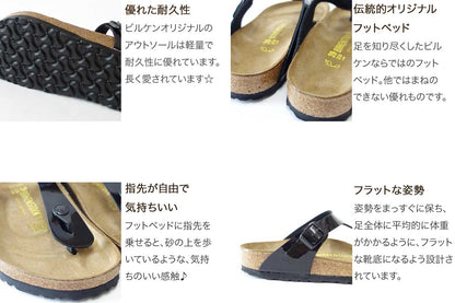 BIRKENSTOCK（ビルケンシュトック）GIZEH（ギゼ）レディース043661（ビルコフロー／ブラックパテント）ドイツ生まれの快適サンダル「靴」
