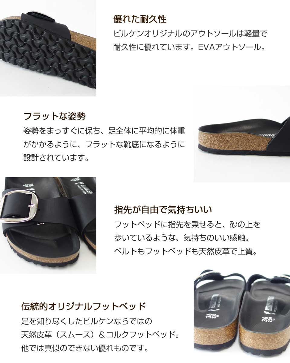 BIRKENSTOCKビルケンシュトックMADRIDBigBuckle（マドリッド）GC1006523オイルドレザー／ブラック（レディース）「正規輸入品」ドイツ生まれの快適サンダル「靴」