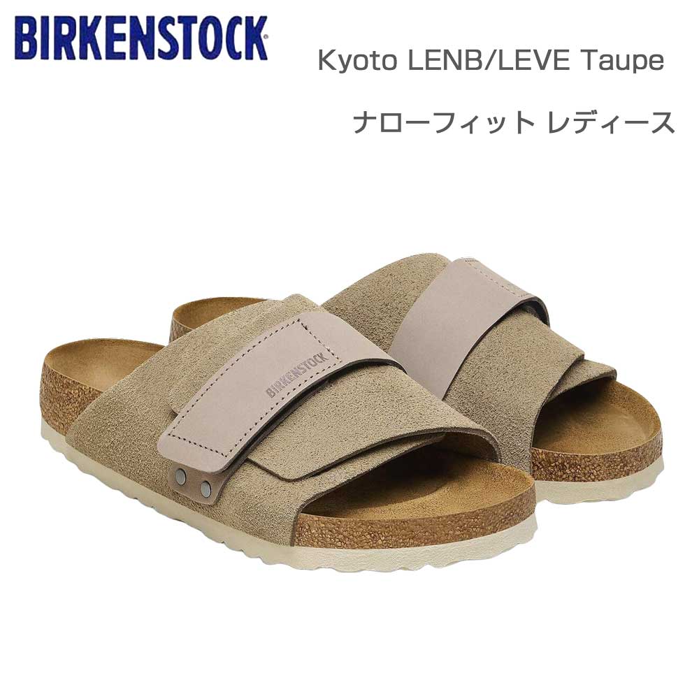 ビルケンシュトックBIRKENSTOCKKyoto（キョウト）1015572トープ（ヌバック/スエードレザー）（メンズサンダルレギュラーフィット）「正規輸入品」「靴」