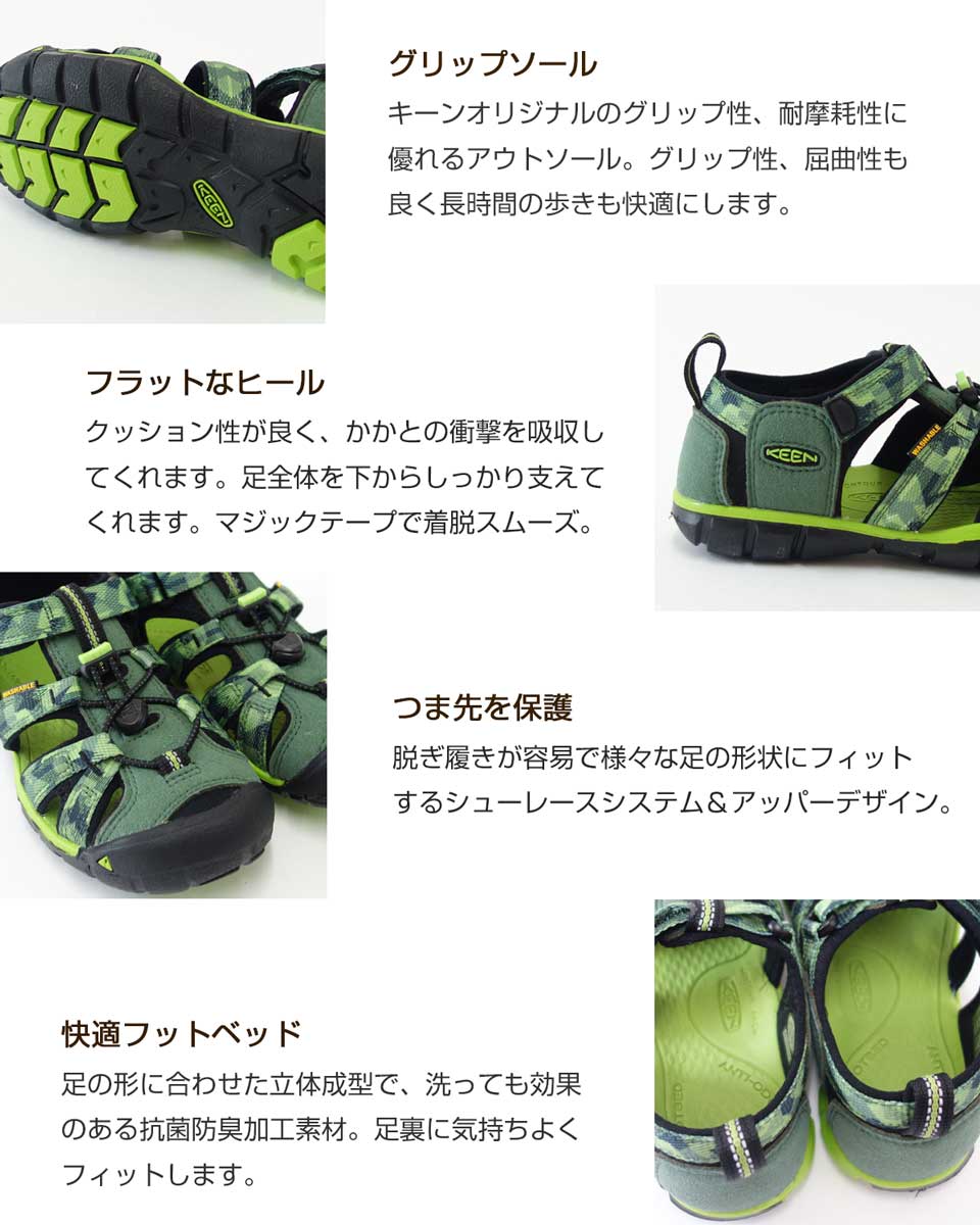 KEEN キーン KIDS Seacamp 2 cnx <br>1018113（キッズ）1018109 <BR>シーキャンプツーシーエヌエックス<br>カラー：DUCK GREEN / GREENERY<BR>「靴」