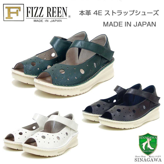 フィズリーンFIZZREEN1022ブラック・グリーン・オフホワイト（レディース）快適EEEEのウェッジシューズオープントゥ（日本製）スリッポン甲ストラップ4Eレザーシューズコンフォートウォーキングタウンカジュアル
