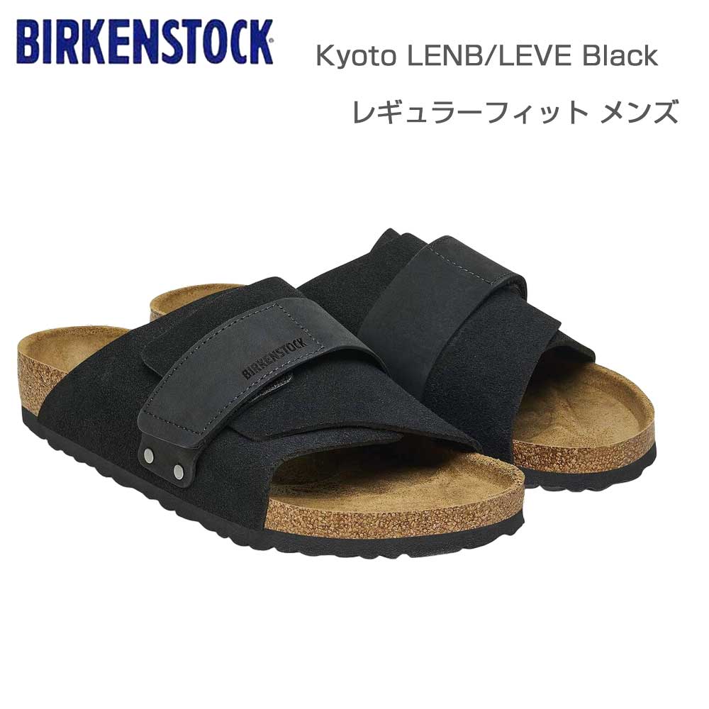 ビルケンシュトックBIRKENSTOCKKyoto（キョウト）1022566ブラック（ヌバック／スエード）（レディースサンダルナローフィット）「正規輸入品」「靴」