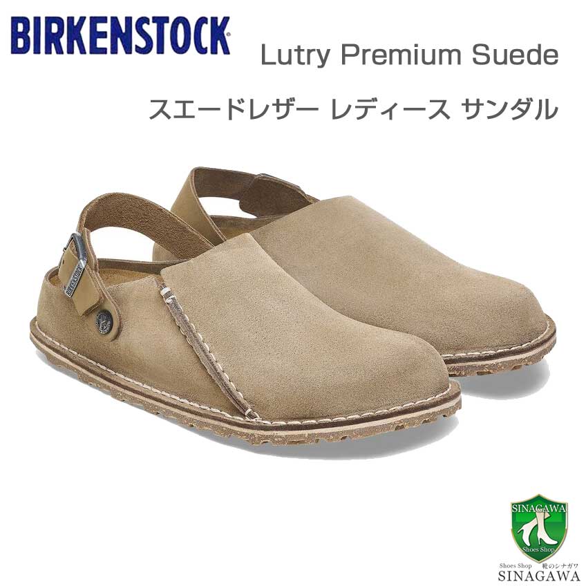 ビルケンシュトックBIRKENSTOCKLutryPremiumSuede（ルトリー）幅狭（ナローフィット）1025297（ベロアレザー／グレイトープ）サボクロッグ快適サンダル「靴」