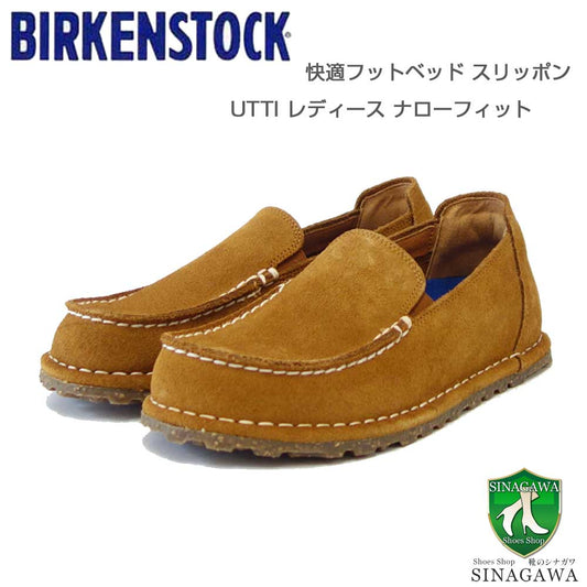 ビルケンシュトックBIRKENSTOCKUTTI（ウッティ）レディース（幅狭）1025800（スエードレザー／Mink）スニーカーコンフォートフラットシューズ「靴」