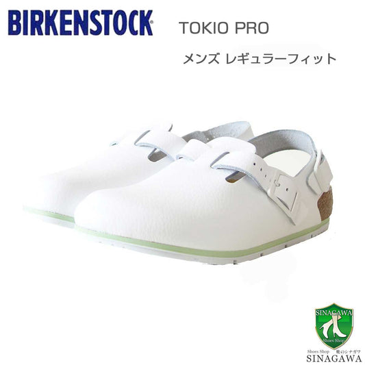 ビルケンシュトックBIRKENSTOCKプロフェッショナルTokioPRO（トキオプロ）1025956ホワイト（メンズサンダル）レギュラーフィット天然皮革クロッグサボ医療厨房仕事履き「靴」