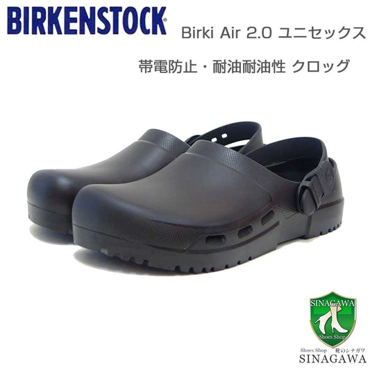ビルケンシュトックBIRKENSTOCKBirkiAir2.0（ビルキエアー）（ドイツ製）プロフェッショナル1025978ブラック（ユニセックス）フットベッドサボドイツ製快適クロッグ「正規品」「靴」