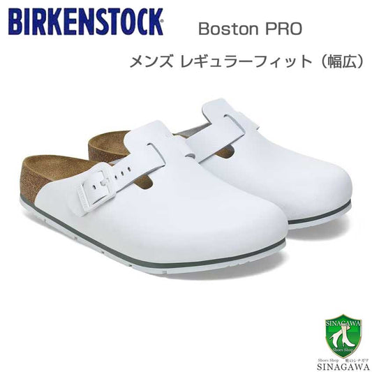 ビルケンシュトックBIRKENSTOCKプロフェッショナルBostonPRO（ボストンプロ）1025992ホワイト（メンズサンダル）レギュラーフィット天然皮革クロッグサボ医療厨房仕事履き「靴」