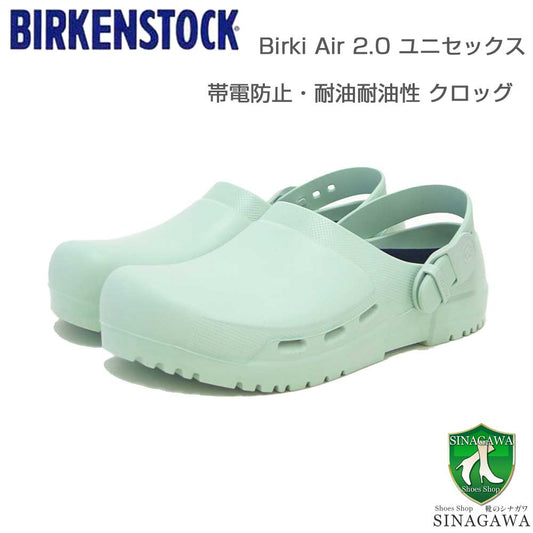 ビルケンシュトックBIRKENSTOCKBirkiAir2.0（ビルキエアー）（ドイツ製）プロフェッショナル1026010マッチャ（ユニセックス）フットベッドサボドイツ製快適クロッグ「正規品」「靴」
