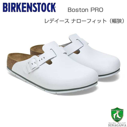 ビルケンシュトックBIRKENSTOCKプロフェッショナルBostonPRO（ボストンプロ）1026214ホワイト（レディースサンダル）ナローフィット天然皮革クロッグサボ医療厨房仕事履き「靴」