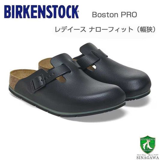 ビルケンシュトックBIRKENSTOCKプロフェッショナルBostonPRO（ボストンプロ）1026222ブラック（レディースサンダル）ナローフィット天然皮革クロッグサボ医療厨房仕事履き「靴」