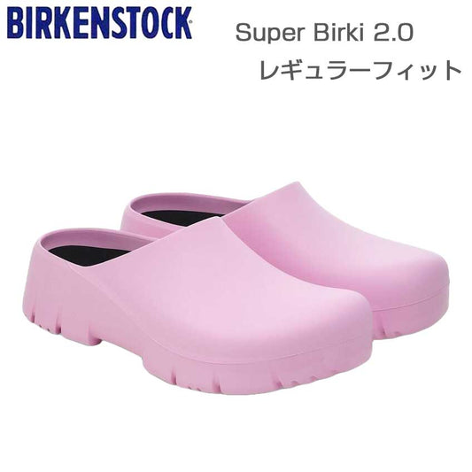 ビルケンシュトックBIRKENSTOCKSuperBirki2.0（スーパービルキ）（ドイツ製）プロフェッショナル1027358フォンダンピンク（ユニセックス）フットベッドサボドイツ製快適クロッグ「正規品」「靴」