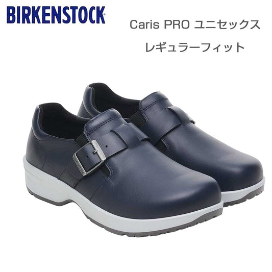 ビルケンシュトックBIRKENSTOCKプロフェッショナルCarisPro（カリスプロ）1027366ネイビー（ユニセックスシューズ）レディース病院勤務医療関係立ち仕事「靴」