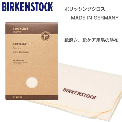 BIRKENSTOCKビルケンシュトックポリッシングクロス（綿100％）1027643靴磨き靴ケア用品の塗布（ドイツ製）
