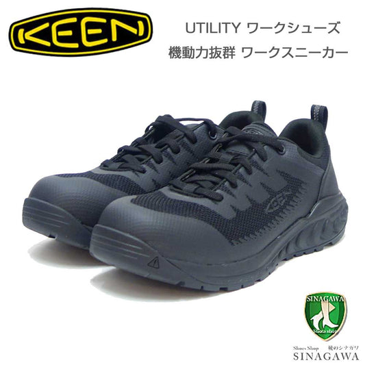 KEEN キーン アルヴァダ ワークシューズ（カーボンファイバートゥ）  ワークシューズ 安全靴 1027657（メンズ）カラー：Black/Black 工事現場 アウトドア ウォーキングシューズ ハイキングシューズ「靴」