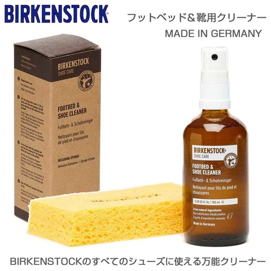 BIRKENSTOCKビルケンシュトックフットベッド＆靴用クリーナー（スプレー＆スポンジ）1027671スエードスムースレザーの汚れ落とし（ドイツ製）