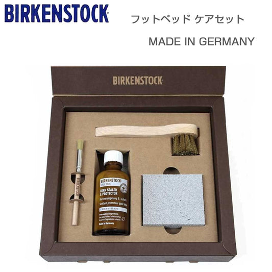 BIRKENSTOCKビルケンシュトックフットベッドケアセット（4点）1027810コルクシーラー（液体刷毛が付属）＆スエードブラシ＆ドライクリーナー（ドイツ製）