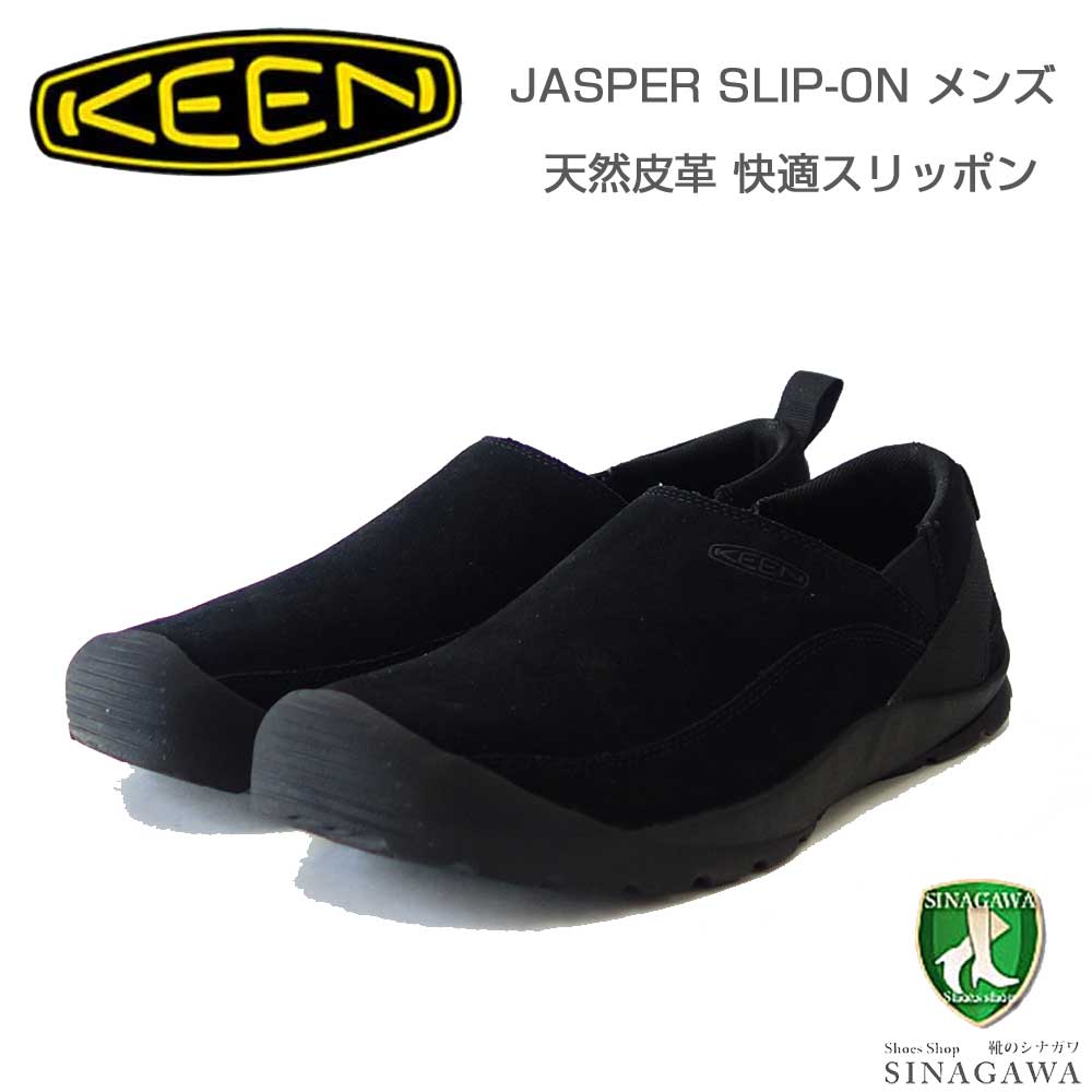 KEEN キーン JASPER SLIP-ON ジャスパー スリップオン スニーカー  1027881（メンズ）カラー：Black/Black アウトドアスニーカー ウォーキングシューズ  天然皮革　本革 スエード「靴」