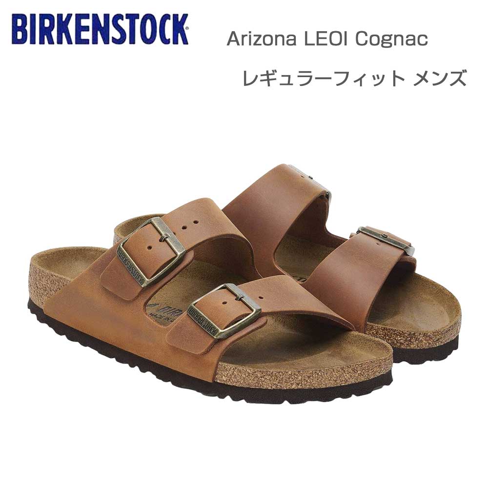BIRKENSTOCKビルケンシュトックARIZONA（アリゾナ）コニャック1028272（レギュラーフィット幅広）天然皮革メンズサンダルビルコフロー「靴」