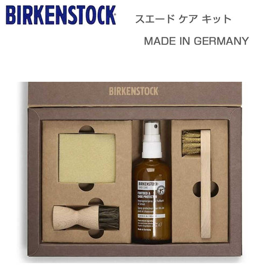 BIRKENSTOCKビルケンシュトックスエードケアセット（4点）1028789スエードヌバックレザーの定期的なケアと保護（ドイツ製）