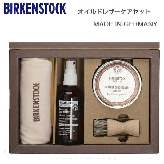 BIRKENSTOCKビルケンシュトックオイルドレザーケアセット（4点）1028836オイルドヌバックレザーやスムースレザーの定期的なケアと保護（ドイツ製）