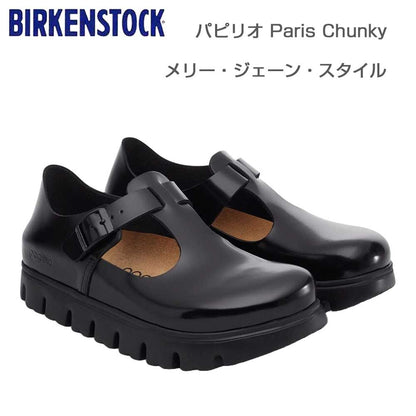 ビルケンシュトックパピリオParisChunky（パリスチャンキー）レディース（幅狭）1030559（レザー／ブラック）厚底コンフォートフラットシューズ「靴」