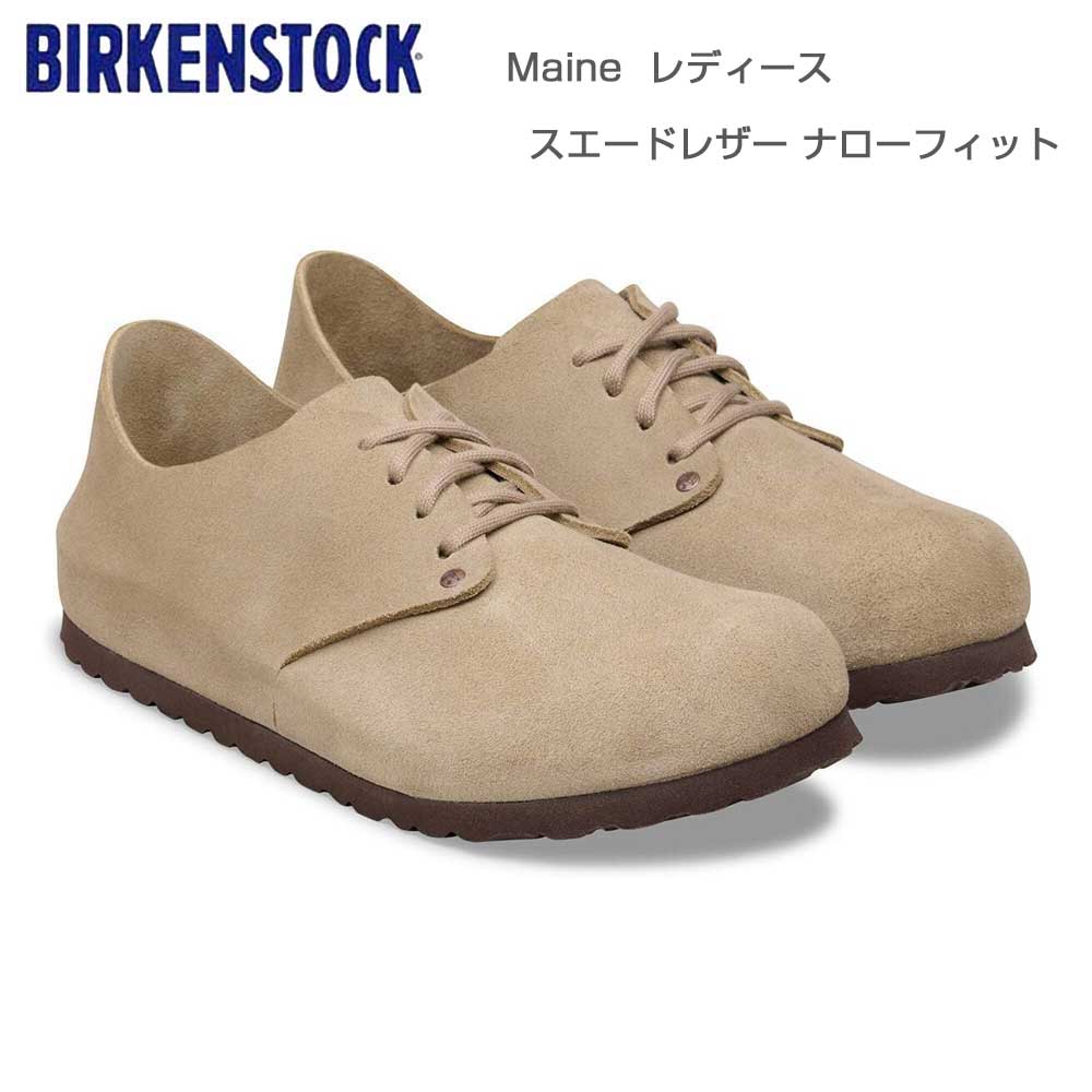 ビルケンシュトックBIRKENSTOCKMAINE（メイン）ナロー（幅狭タイプ）レディース1031746（スエードレザー／トープ）「靴」