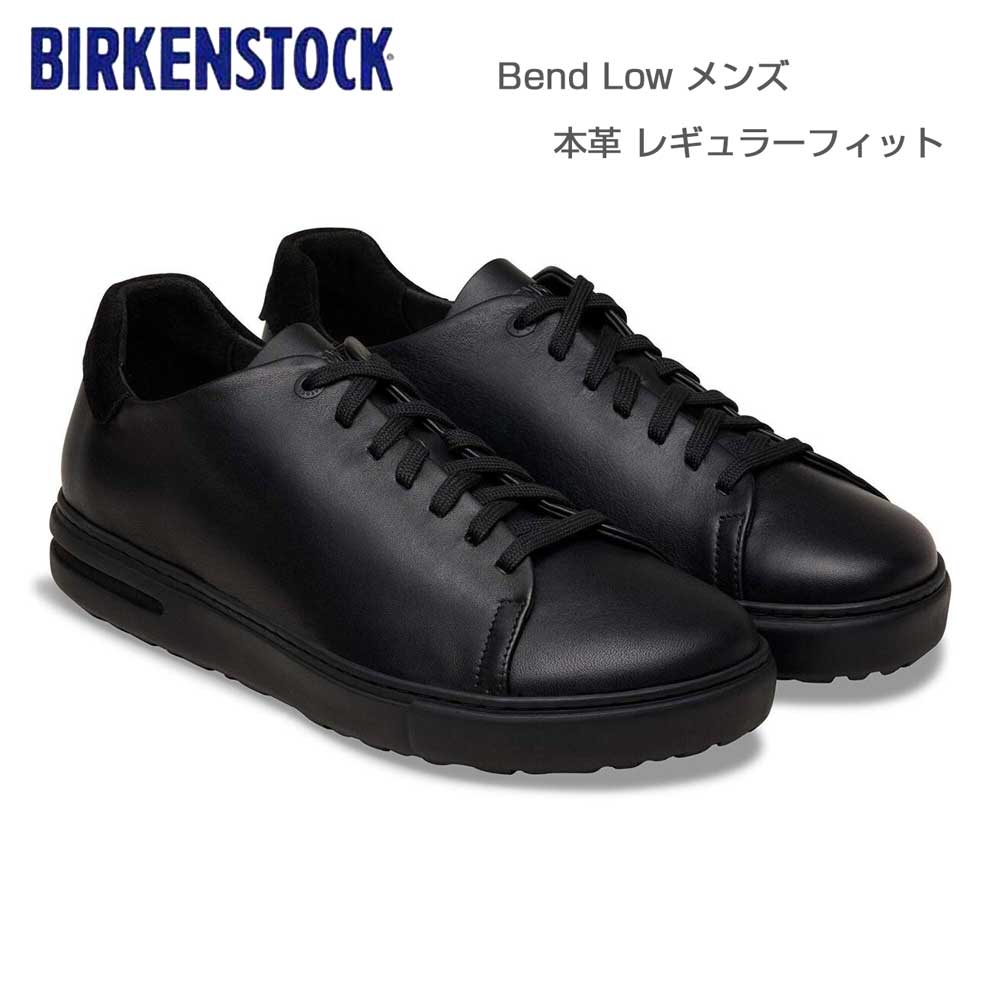 ビルケンシュトックBIRKENSTOCKBendLow（ベンドロー）1032008（ナチュラルレザー／ブラック）メンズレザースニーカーコンフォートシューズ「靴」