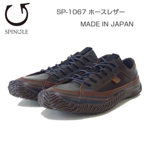 スピングルSPINGLEスピングルムーヴSP-1067（ユニセックス）ブラック(05)ホースレザー天然皮革スニーカーラバーソールメンズレディース「靴」