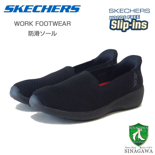 スケッチャーズSKECHERSARYASR108304BLKブラック（レディース）ワーク滑り止めメッシュ人工繊維ストレッチスリッポンスニーカーレディースハンズフリー帯電防止「靴」