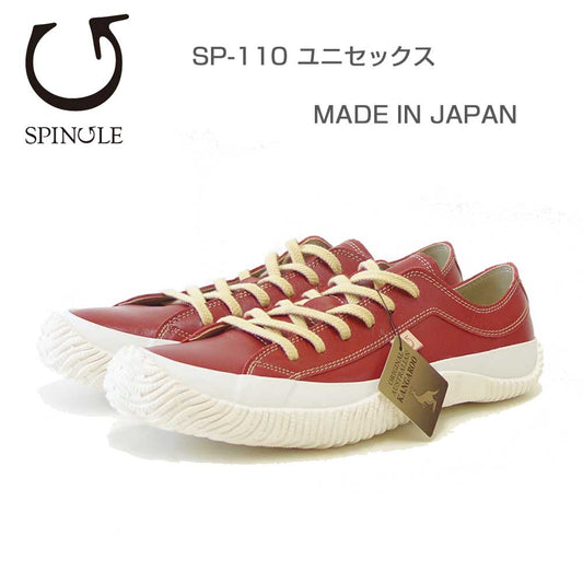 スピングルSPINGLEスピングルムーヴSP-110（ユニセックス）レッド(10)カンガルーレザー天然皮革スニーカーラバーソールメンズレディース「靴」