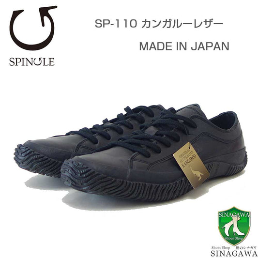スピングルSPINGLEスピングルムーヴSP-110（ユニセックス）ブラック／ブラック(145)カンガルーレザー天然皮革スニーカーラバーソールメンズレディース「靴」