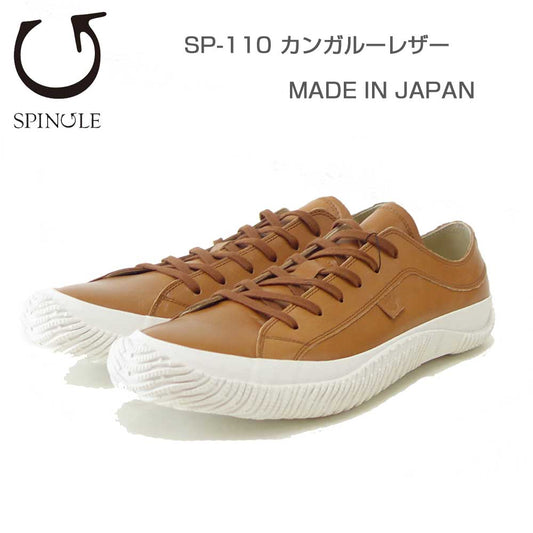 スピングルSPINGLEスピングルムーヴSP-110（ユニセックス）ブラウン(16)カンガルーレザー天然皮革スニーカーラバーソールメンズレディース「靴」